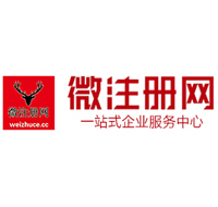 大荔贵阳公司注册之公司注册流程知识总结
